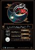 هیئت حضرت فاطمه الزهراء(س)