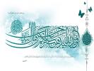 روز مباهله گرامی باد