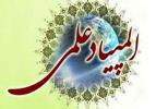 🔰 اولین جلسه حضوری توجیهی المپیاد علمی با حضور دکتر طهرانی