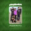 🏐🏓.: قرار پنج شنبه ها | باشگاه حکیم ایرانی | 