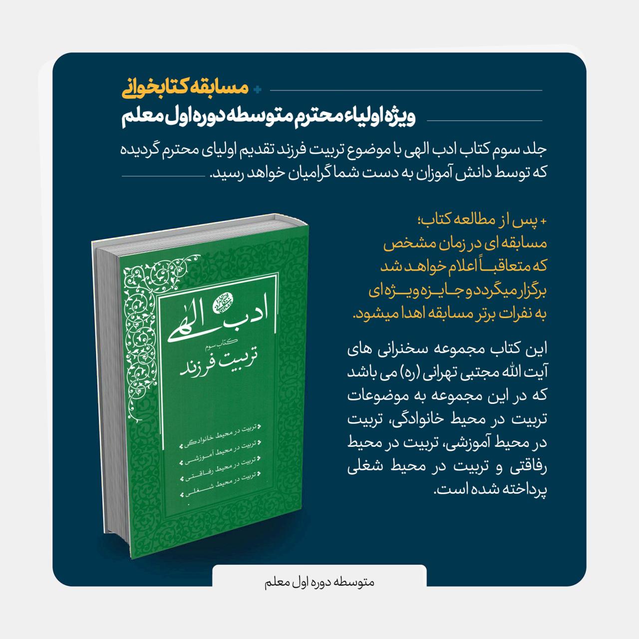 سلام علیکم عرض ادب و احترام خدمت اولیا گرامی🌷  