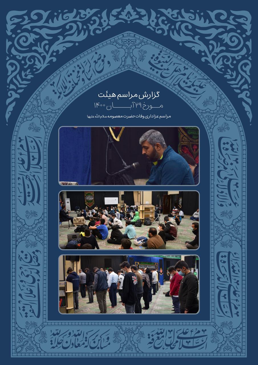 روضه دل 
