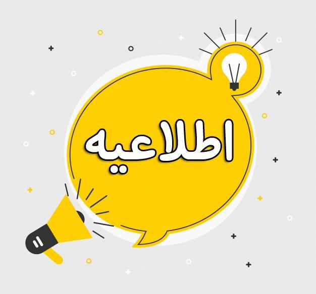 جلسه مجازی مشترک اولیا و دانش آموزان در خصوص امتحانات ترم اول با حضور جناب آقای دورانی