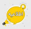 جلسه مجازی مشترک اولیا و دانش آموزان در خصوص امتحانات ترم اول با حضور جناب آقای دورانی