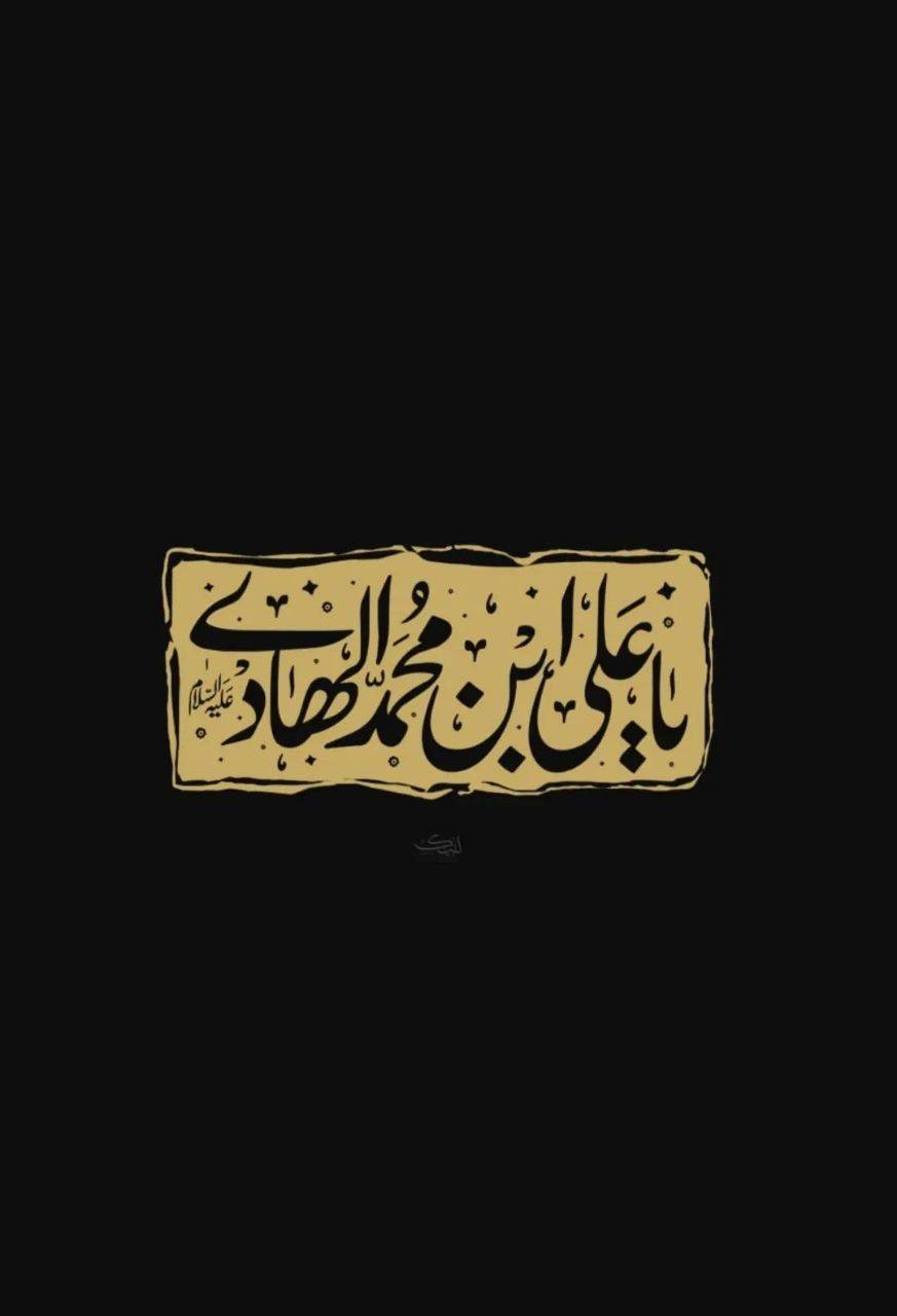 #وقت_سلام 🥀بی تو بهار قسمتِ مردم نمیشود هادی اگر تویی که کسی گُم نمیشود 