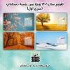 📆 تقویم سال 1401 (سری اول)