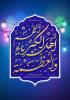 عید سعید فطر مبارک باد